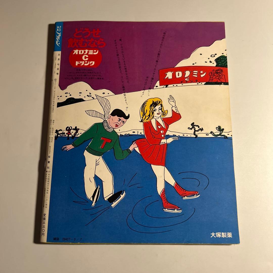 「漫画アクション」増刊　大友克洋　諸星大二郎　吾妻ひでお　モンキーパンチ　風忍