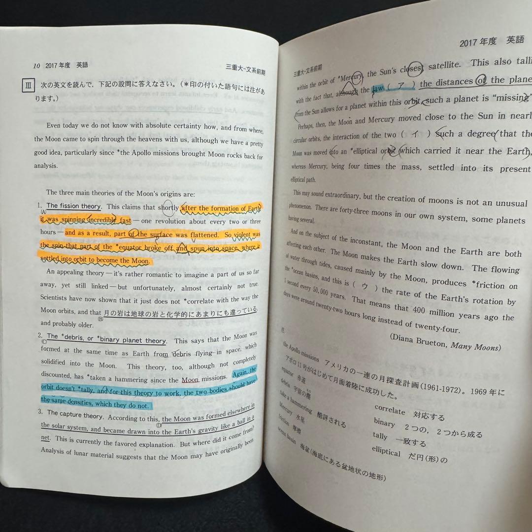 三重大学　人文学部　教育学部　医学部　2015年～2023年　9年分　赤本