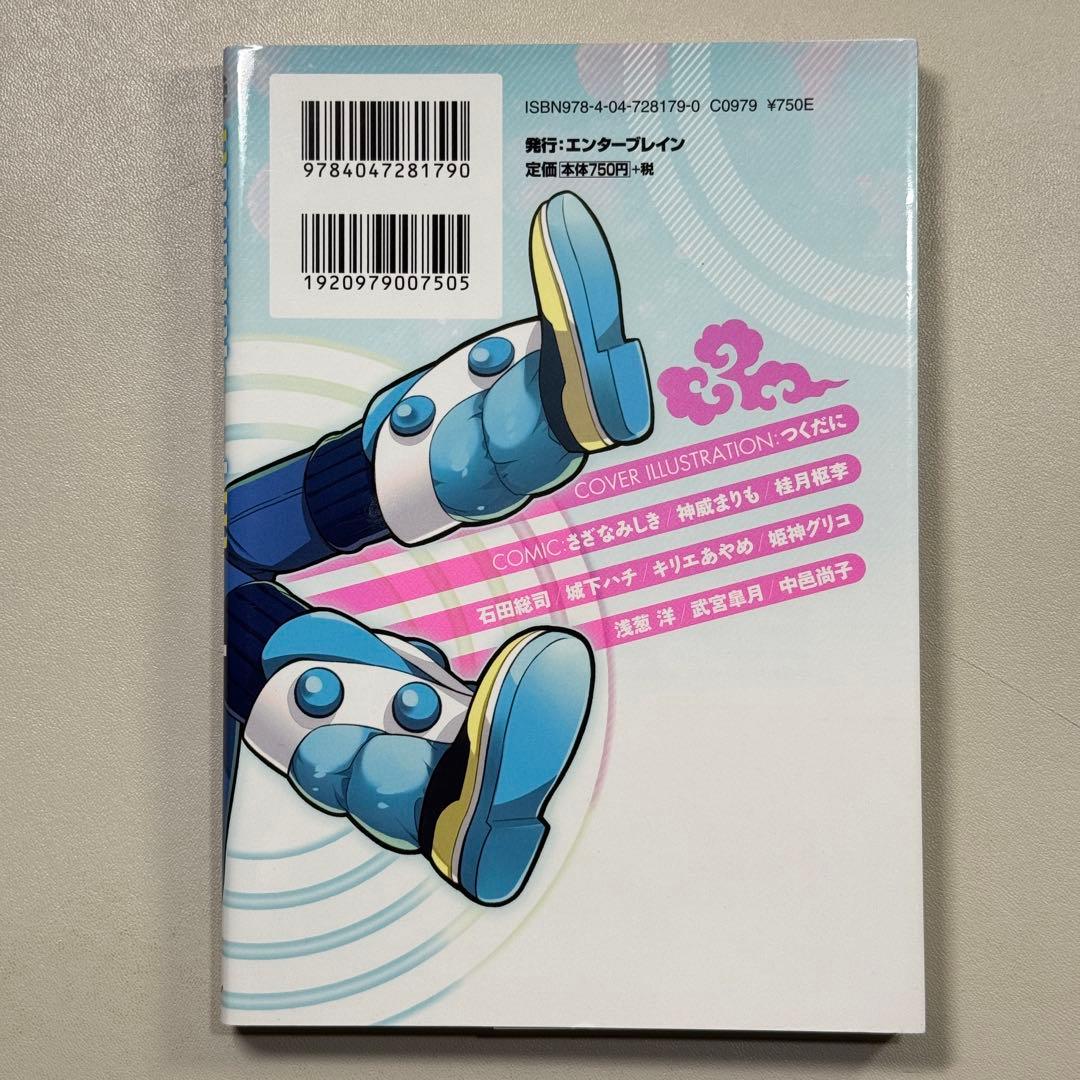 3冊セット　DRAMAtical Murder 1