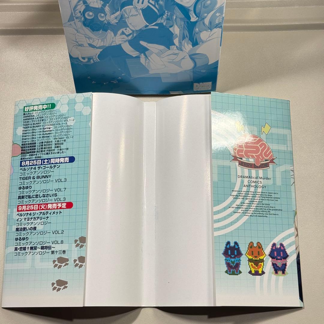 3冊セット　DRAMAtical Murder 1