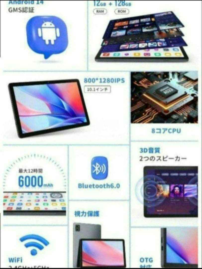 [新品] Hitabt T30A タブレット 10インチ Android 14