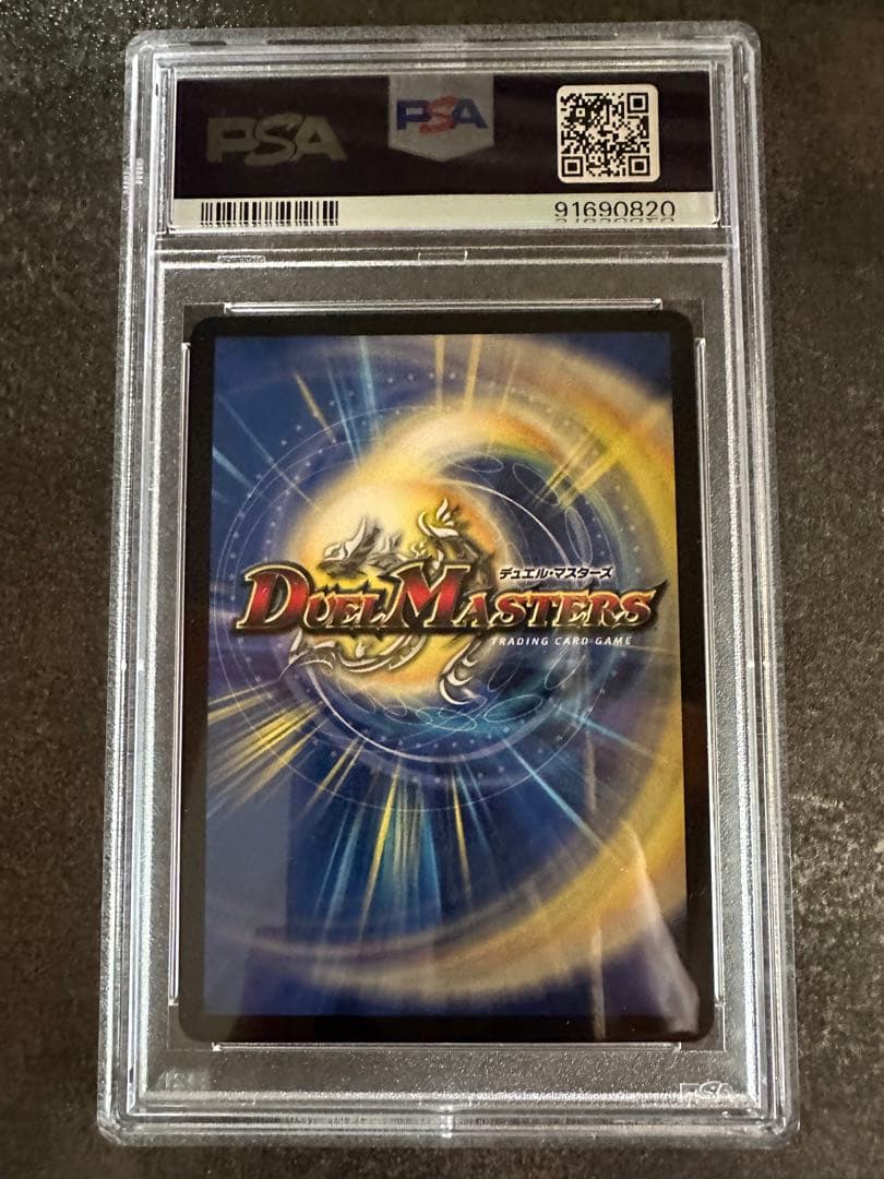 デュエル・マスターズ 熊田すず PSA10