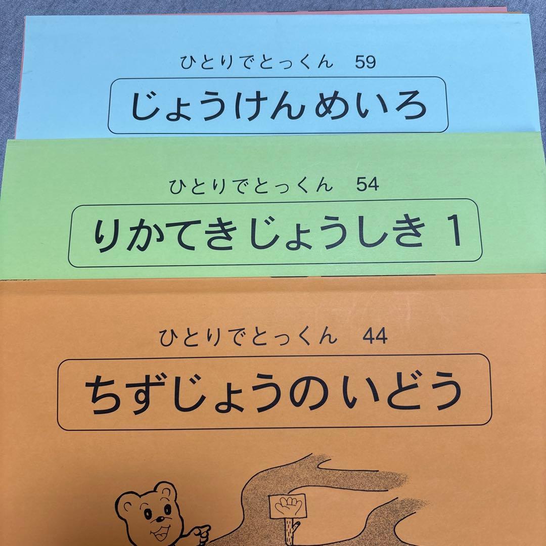 【こぐま会】ひとりでとっくん 11冊セット＋つみきパズル