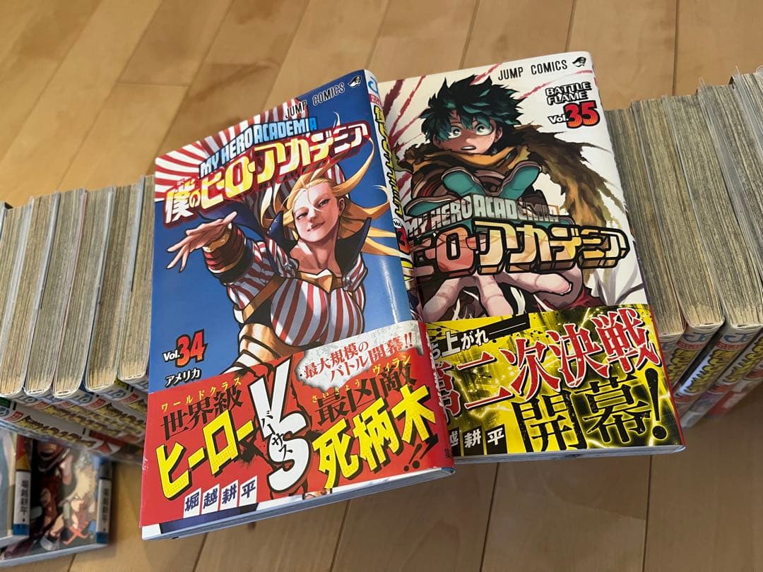 僕のヒーローアカデミア1〜35巻