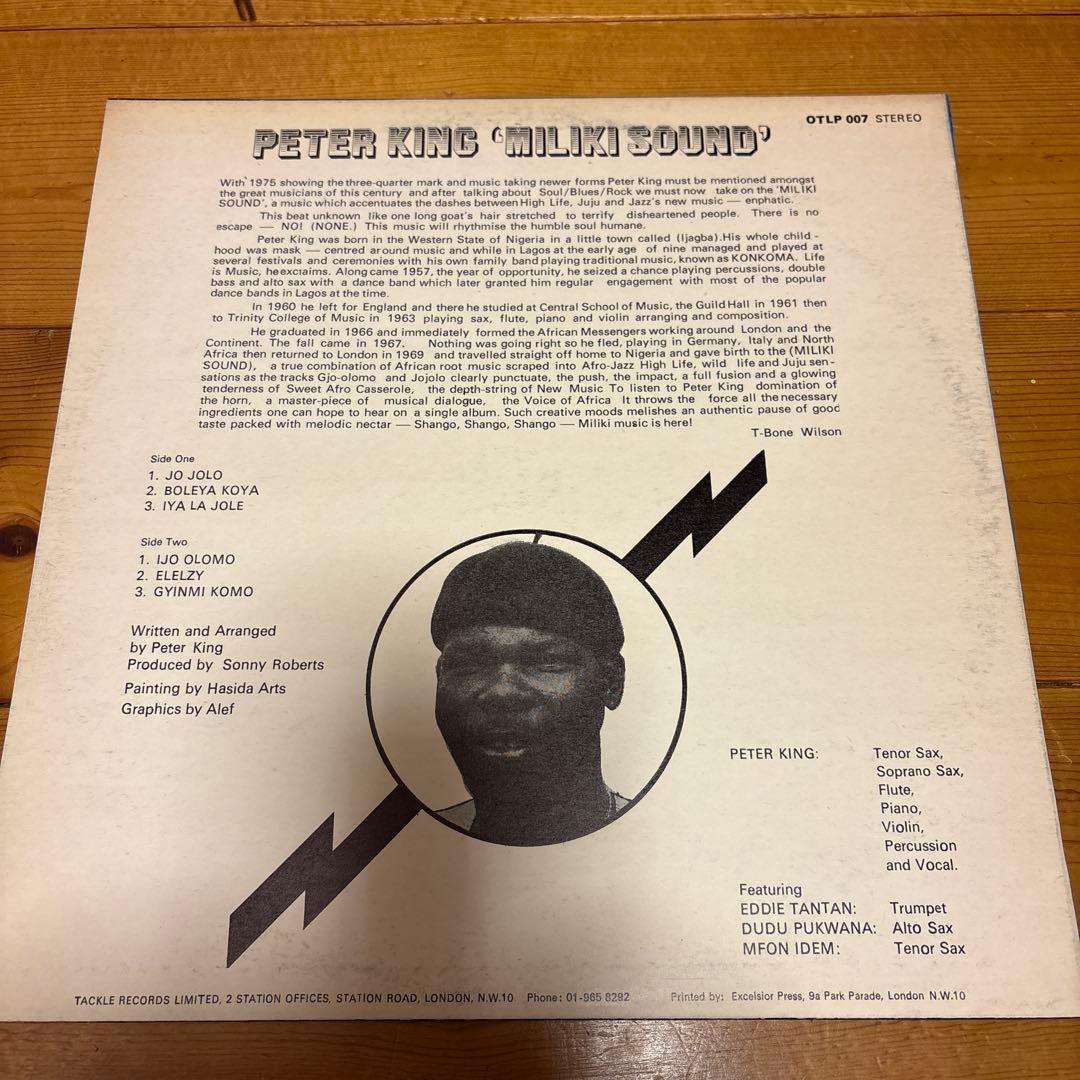 Peter King レコード2枚セット