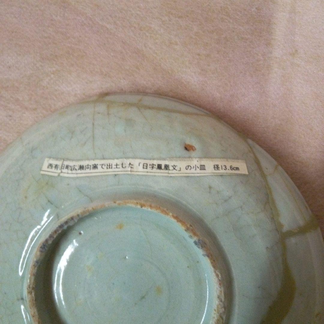 初期伊万里　古美術　古道具　骨董品
