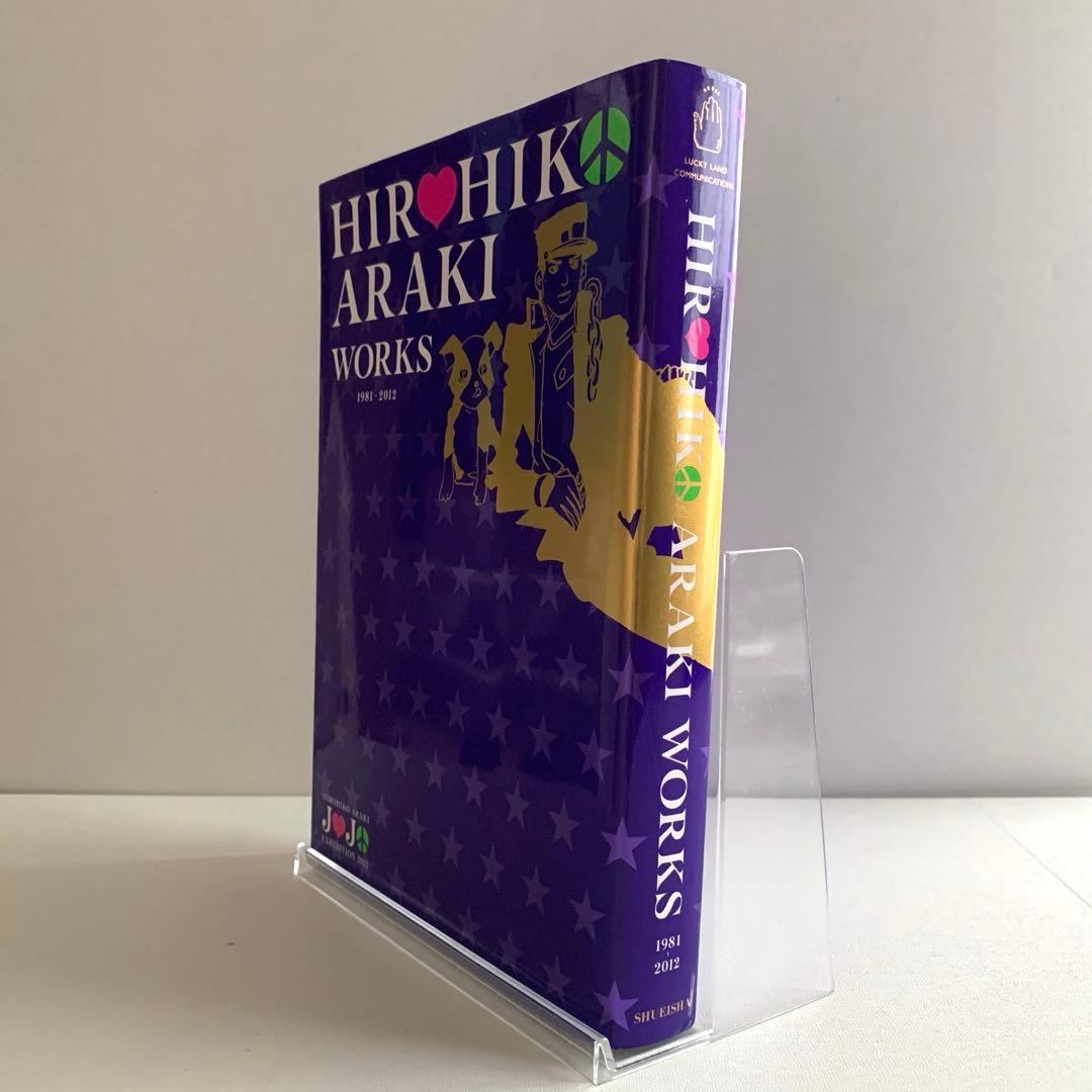 HIROHIKO ARAKI WORKS 1981-2012 荒木飛呂彦