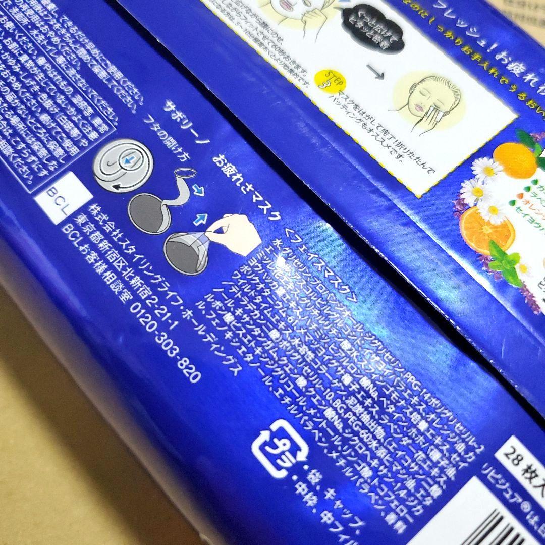 サボリーノ　朝用マスク 夜用マスク プレミアム等　11個セット　Saborino