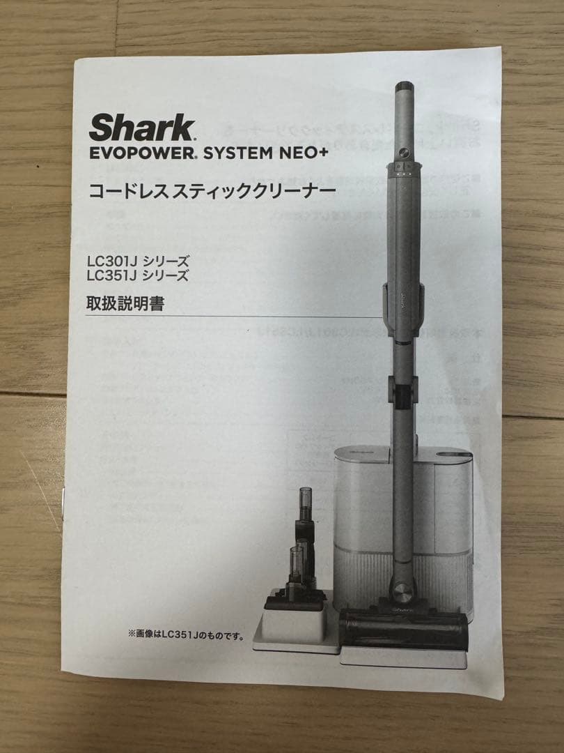 【美品】SHARK EVOPOWER SYSTEM NEO+