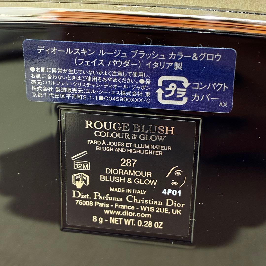♠︎ディオールスキン　ルージュ　ブラッシュ　287 ディオラムール