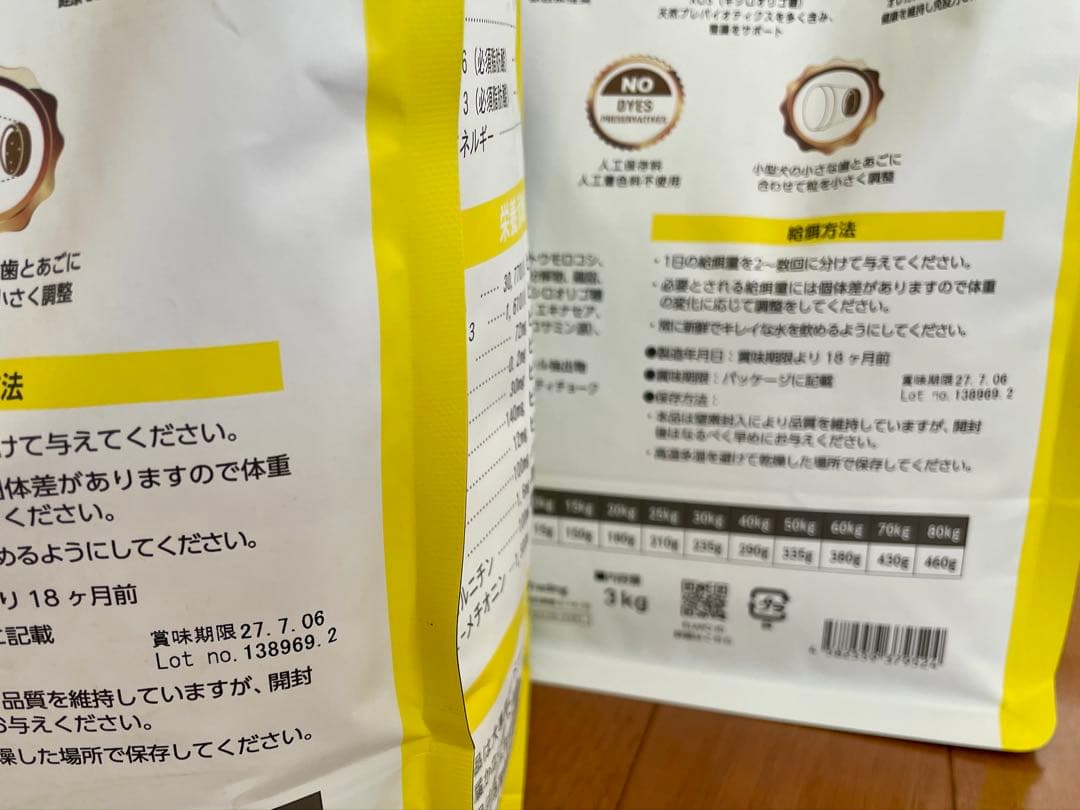 ELMO エルモ ラム•ライス＆チキン　成犬用ドッグフード6kg（3kg×2袋）