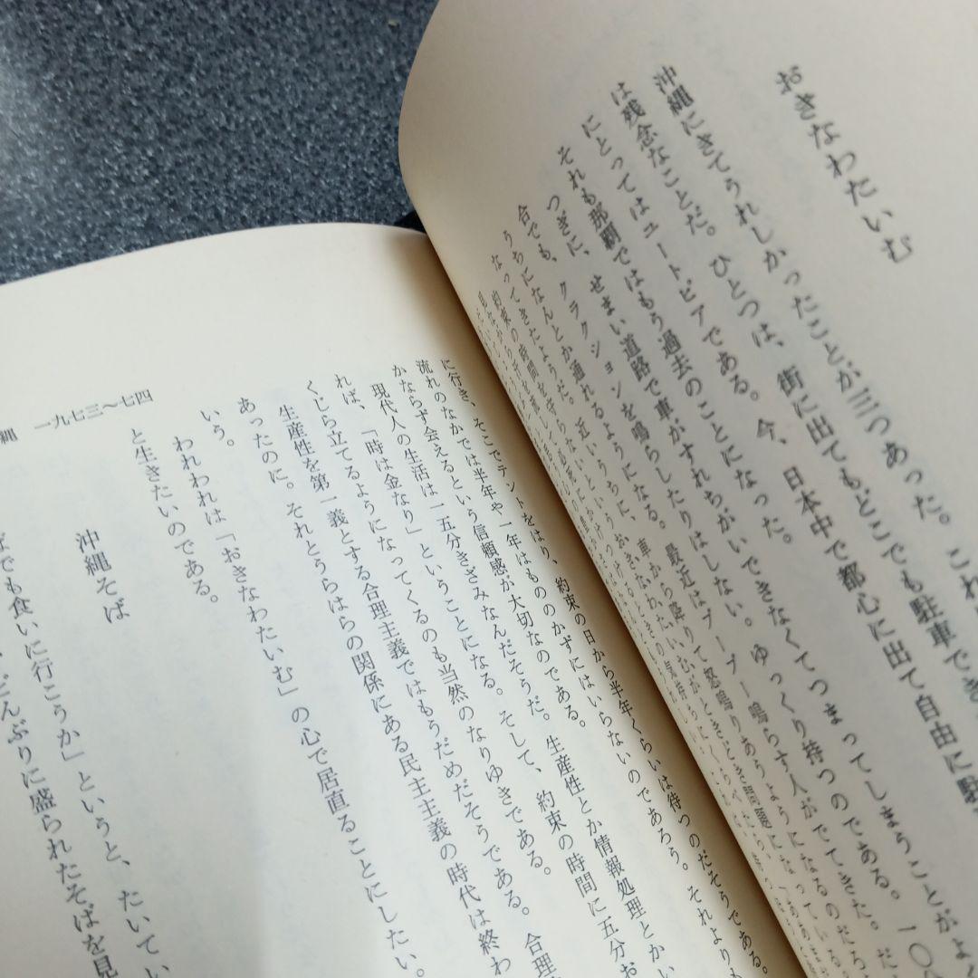 海に沈んだ古琉球 木崎甲子郎著　具志堅敏行 琉球語は古代日本語のタイムカプセル