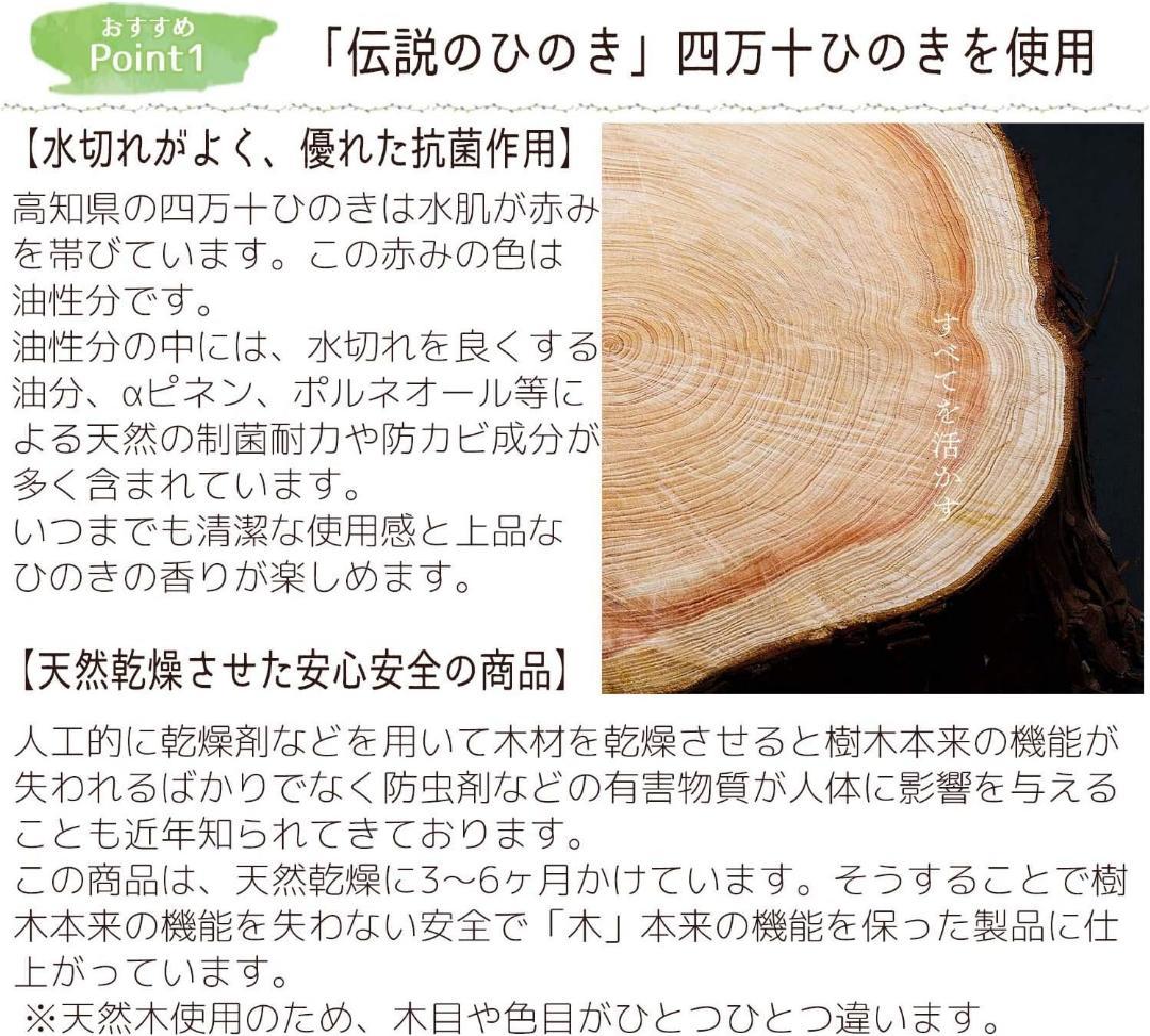 専用 日本製 土佐龍 四万十ひの木 まな板 54004 スタンド付 一枚板 桧