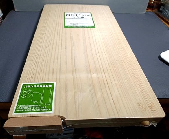 専用 日本製 土佐龍 四万十ひの木 まな板 54004 スタンド付 一枚板 桧