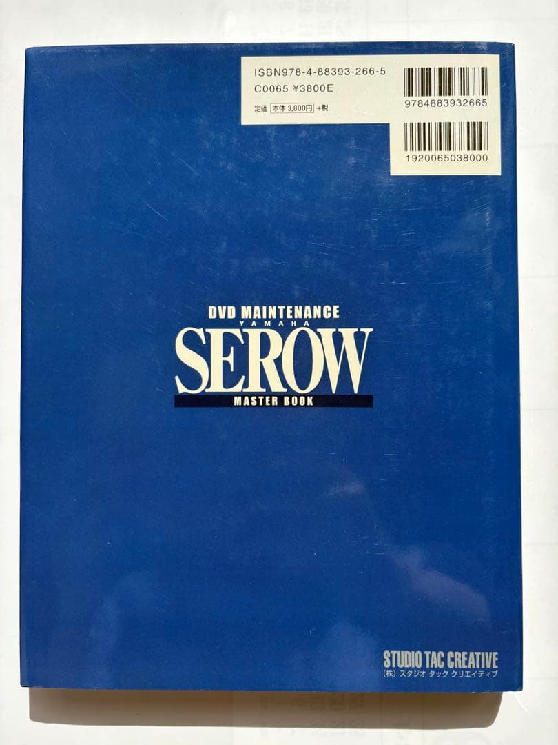 新品DVDメンテナンス ヤマハ セロー マスターブック YAMAHA SEROW