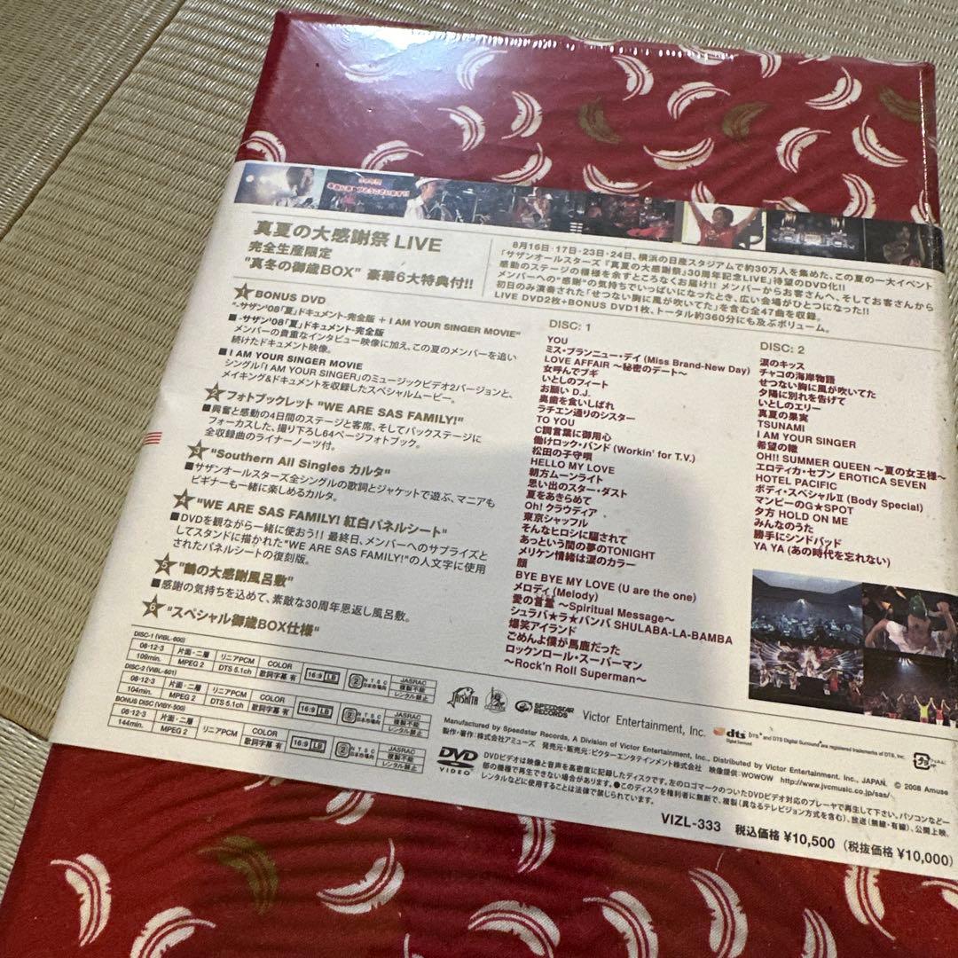 真冬の御歳BOX LIVE DVD-BOX