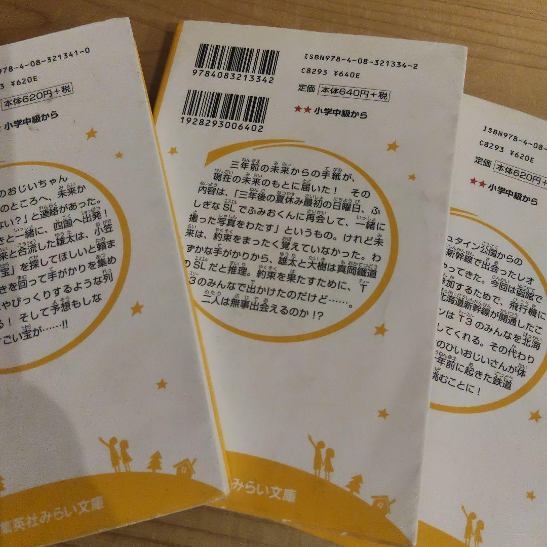 電車で行こう! 　35冊セット