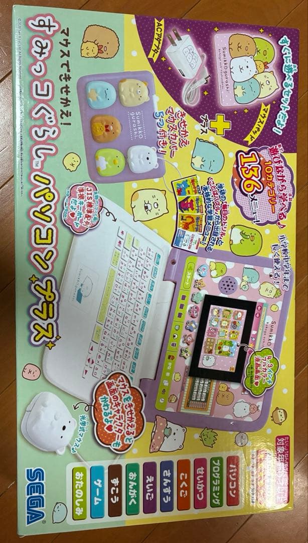 すみっコぐらし グッズまとめ売り　マウスできせかえ！すみっコぐらしパソコンプラス
