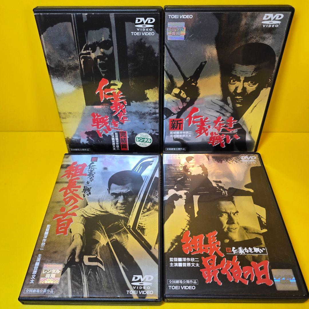 ※新品ケース交換済み　仁義なき戦い＆新仁義なき戦いシリーズ DVD　全8巻セット