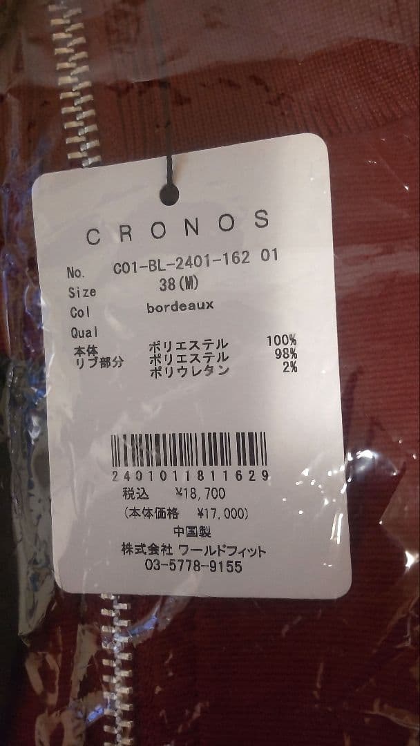 LYFT CRONOS クロノス XENO ビートム