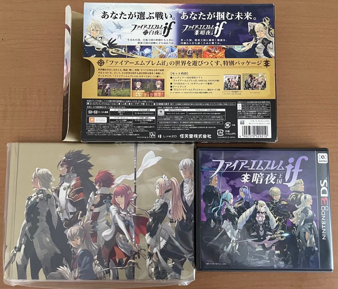 ファイアーエムブレムif Special Edition FEif 白夜 暗夜