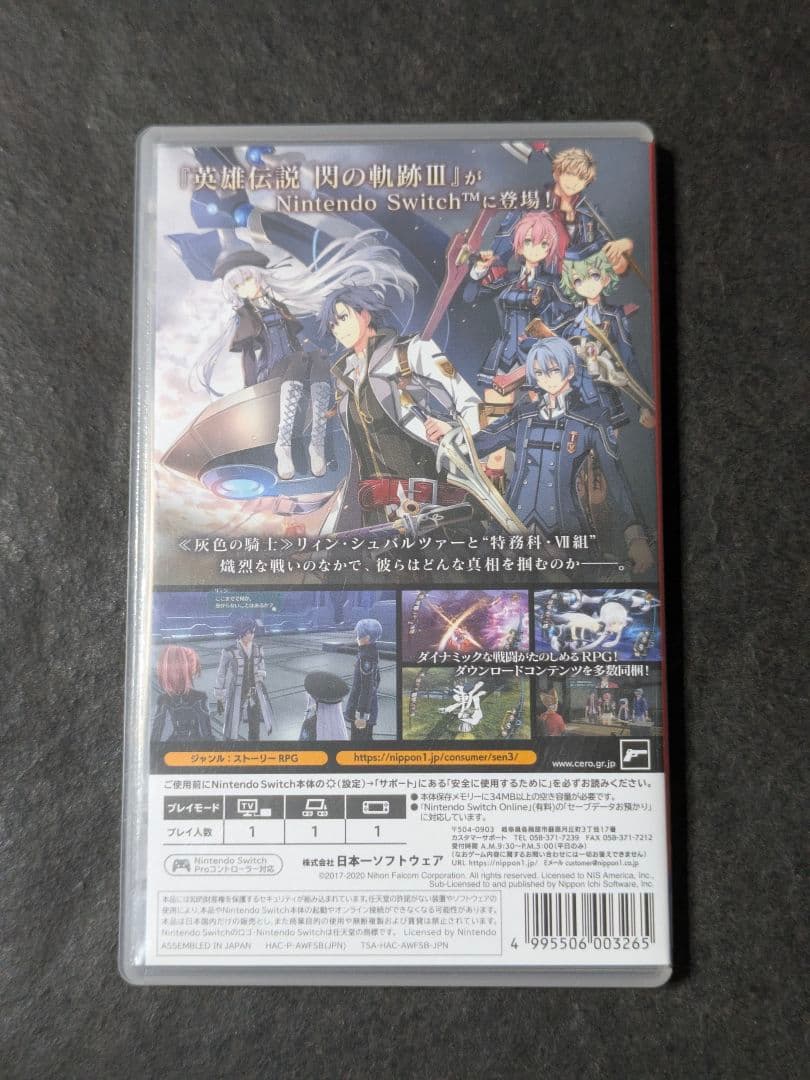 switch 英雄伝説 閃の軌跡III 閃の軌跡3