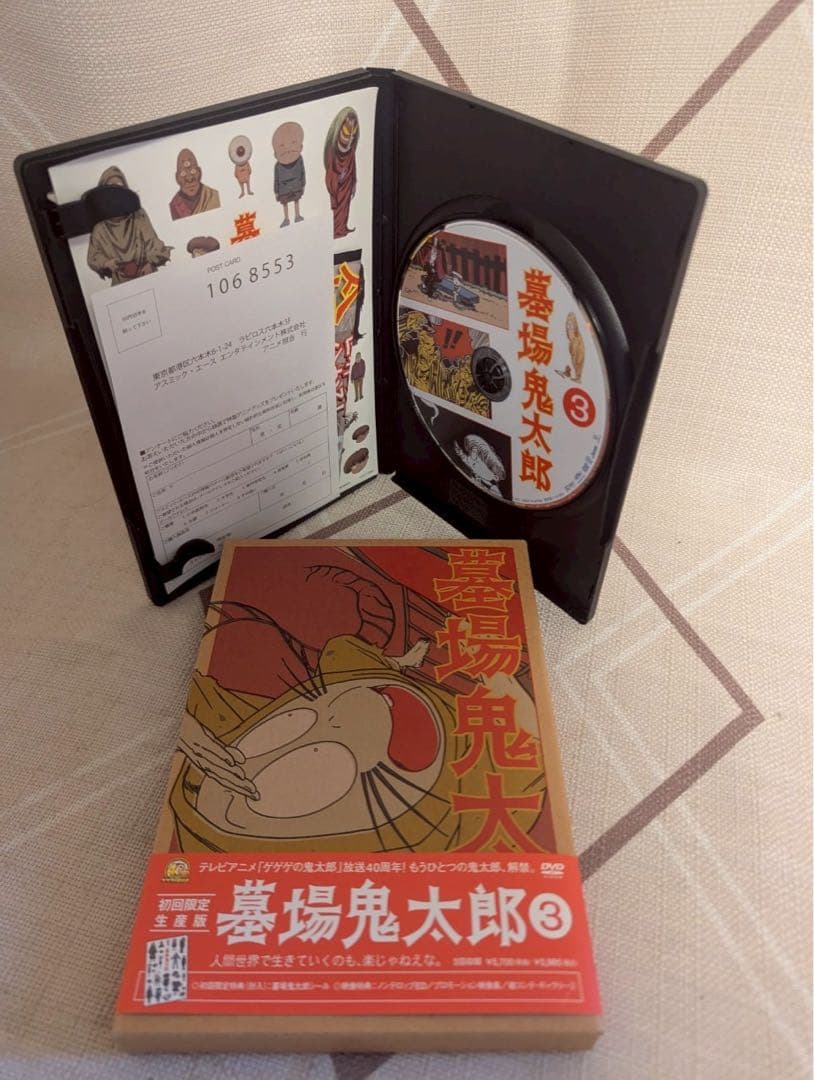 墓場鬼太郎DVD全4巻セット