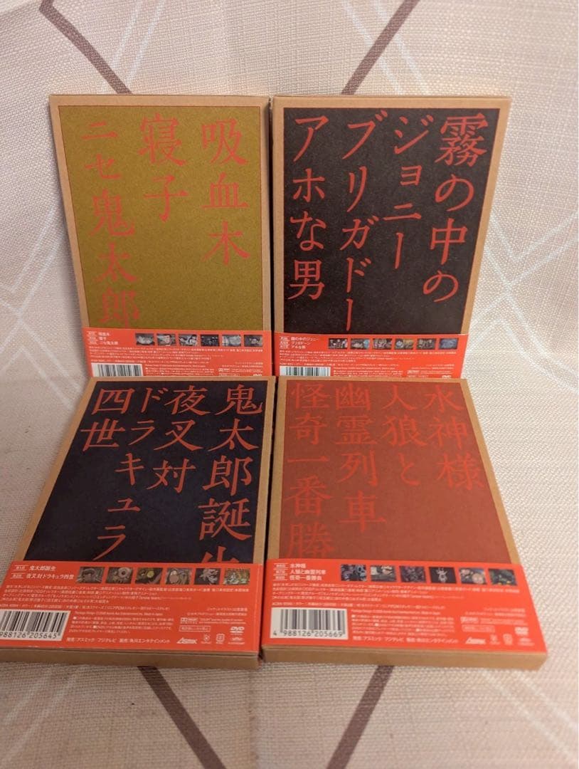 墓場鬼太郎DVD全4巻セット