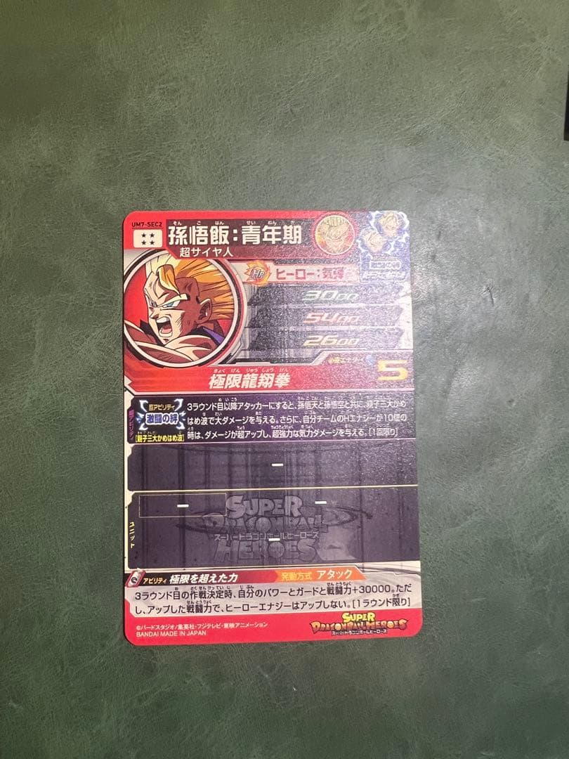 美品ドラゴンボールヒーローズ まとめ売り