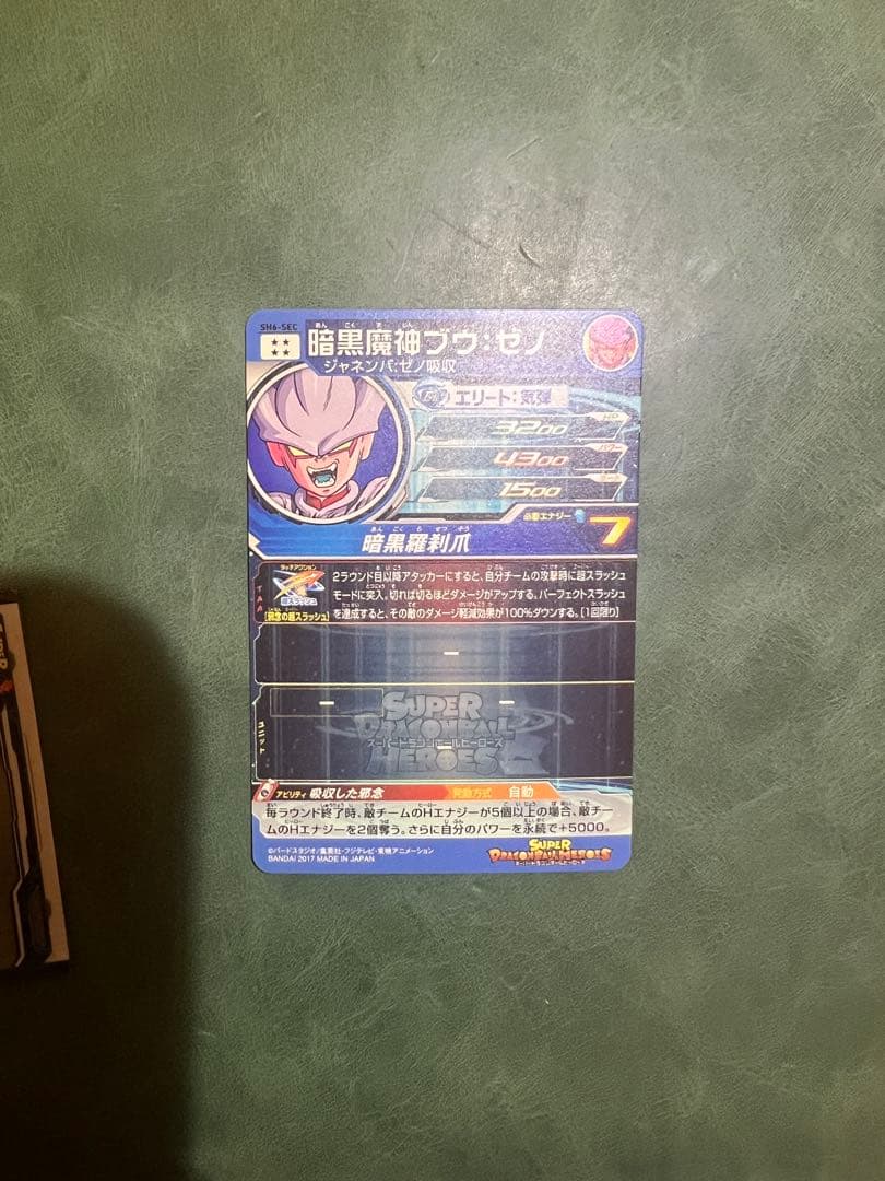 美品ドラゴンボールヒーローズ まとめ売り