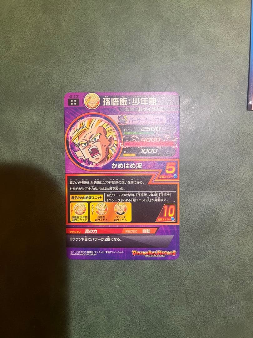 美品ドラゴンボールヒーローズ まとめ売り
