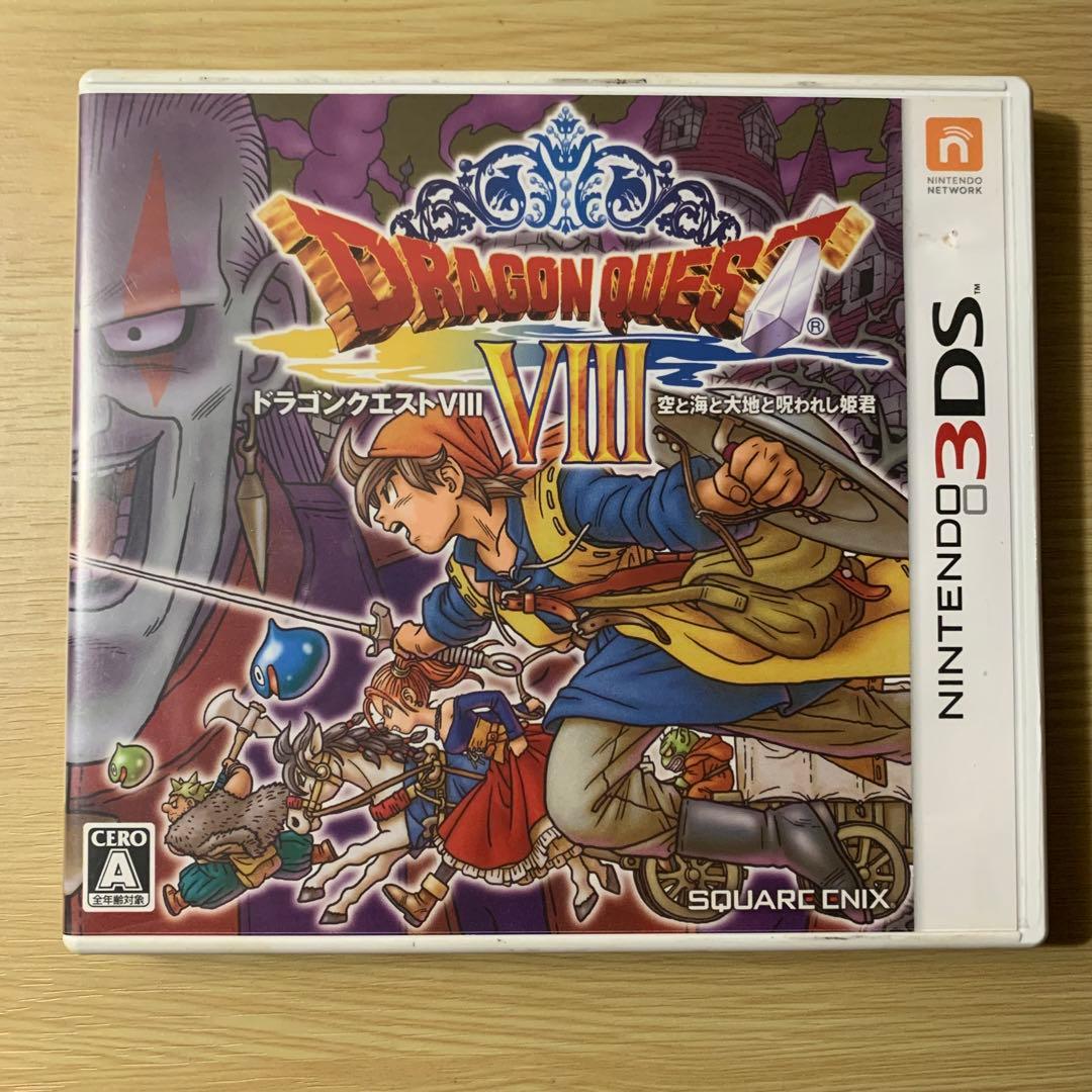 3DSソフト ドラゴンクエストVIII 空と海と大地と呪われし姫君 攻略本付き