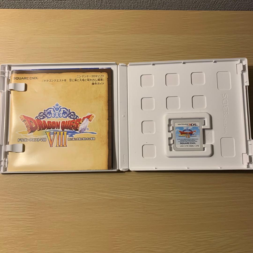 3DSソフト ドラゴンクエストVIII 空と海と大地と呪われし姫君 攻略本付き