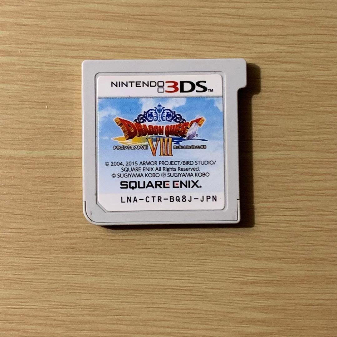 3DSソフト ドラゴンクエストVIII 空と海と大地と呪われし姫君 攻略本付き