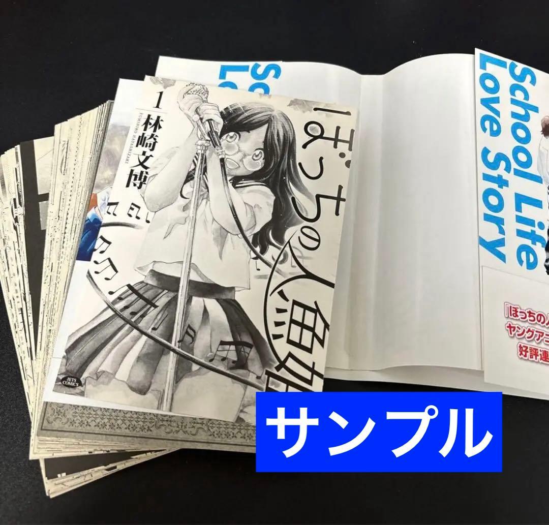 【裁断済】漫画セット