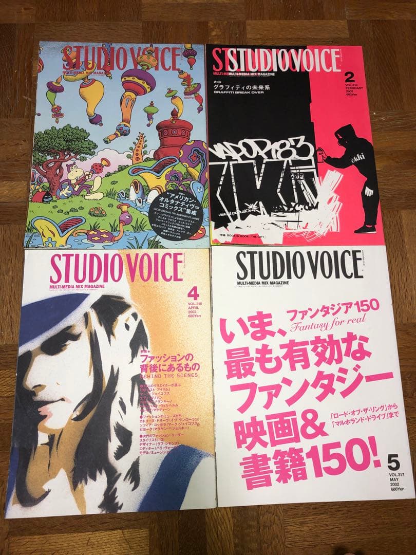 STUDIO VOICE⑦⑨2000年2002年2003年19冊セット
