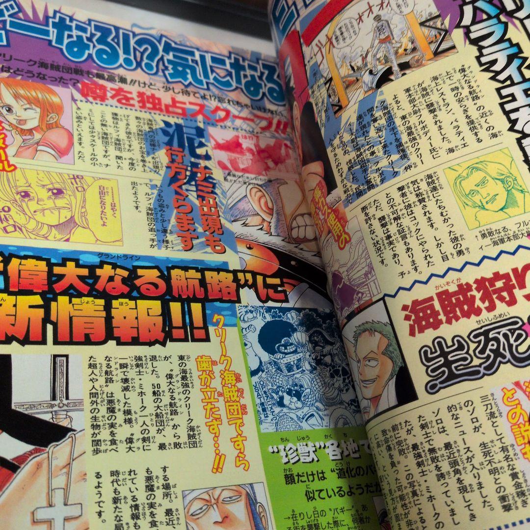 週刊少年ジャンプ 1998年50号 ONE PIECE　表紙　巻頭カラー