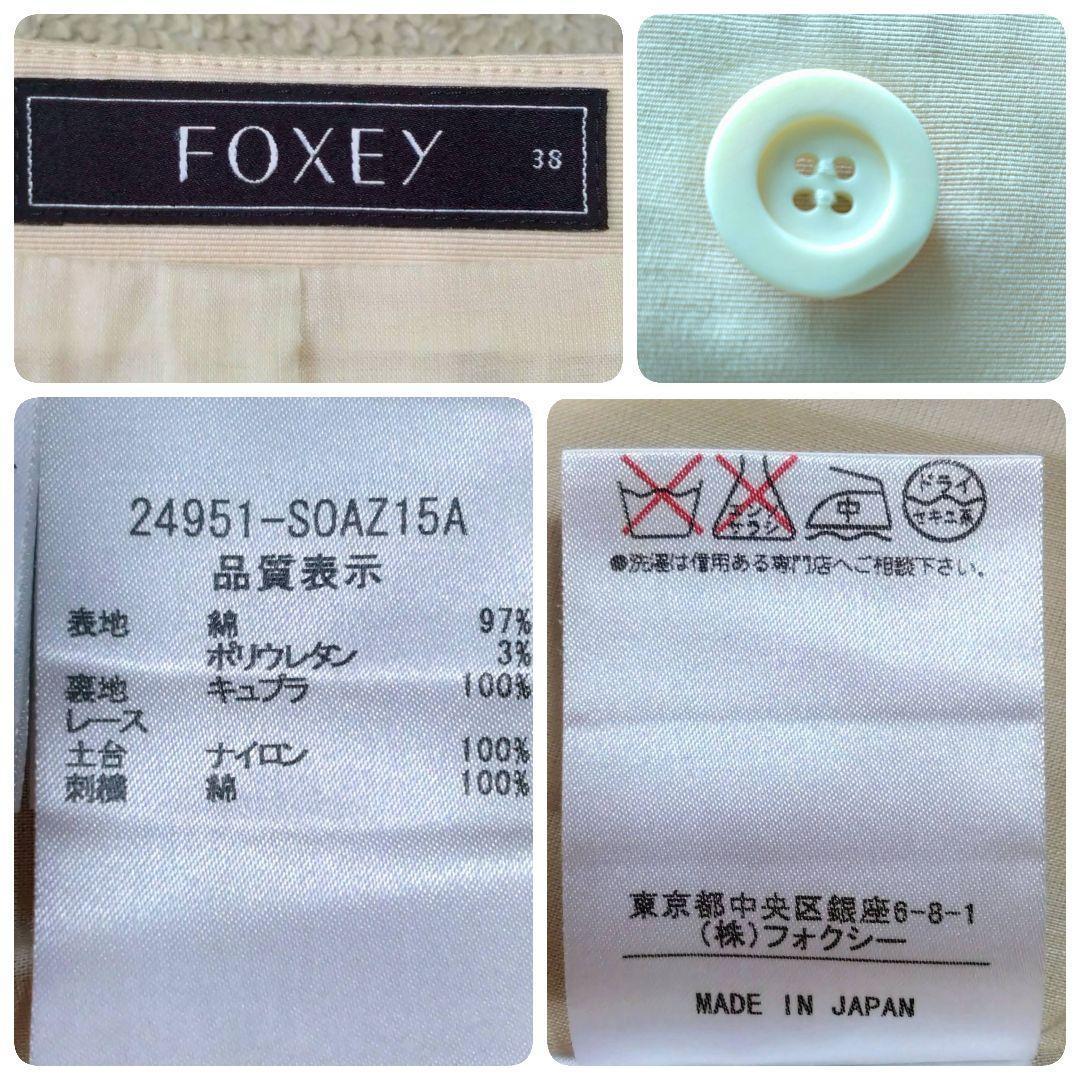 FOXEY トレンチコート風 ワンピース ベージュ ダブルボタン 38 プリーツ