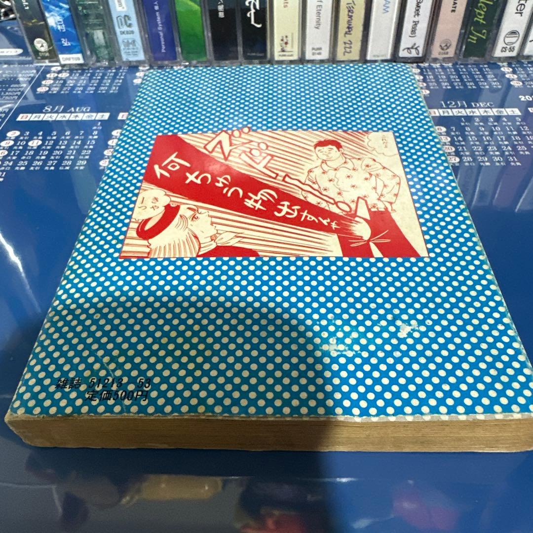 ノーパン主義宣言　マンガ