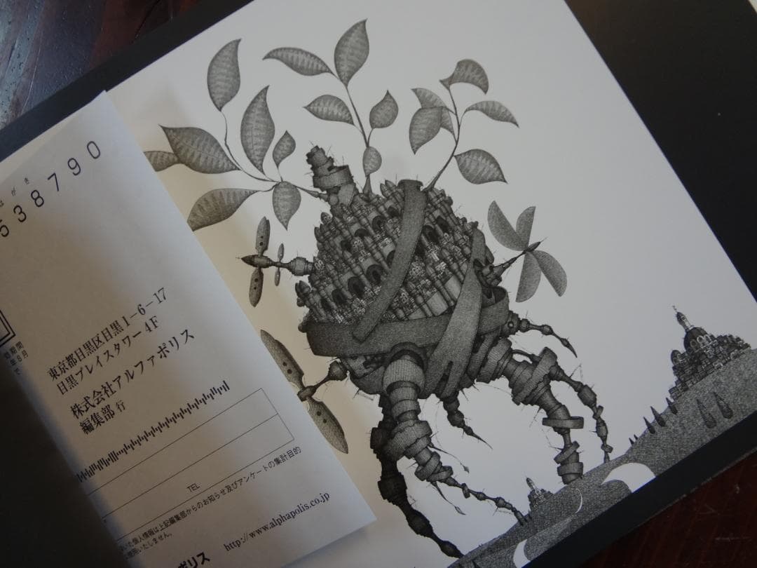 直筆サイン入り本●記憶の箱舟 ●TAKORASU 小出誉幸。