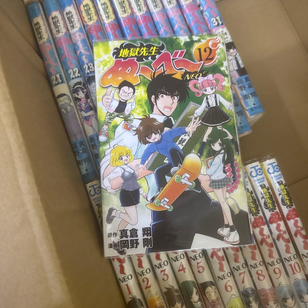 地獄先生ぬーべー　1巻〜31巻　全巻　セット　おまけつき　A-906 335