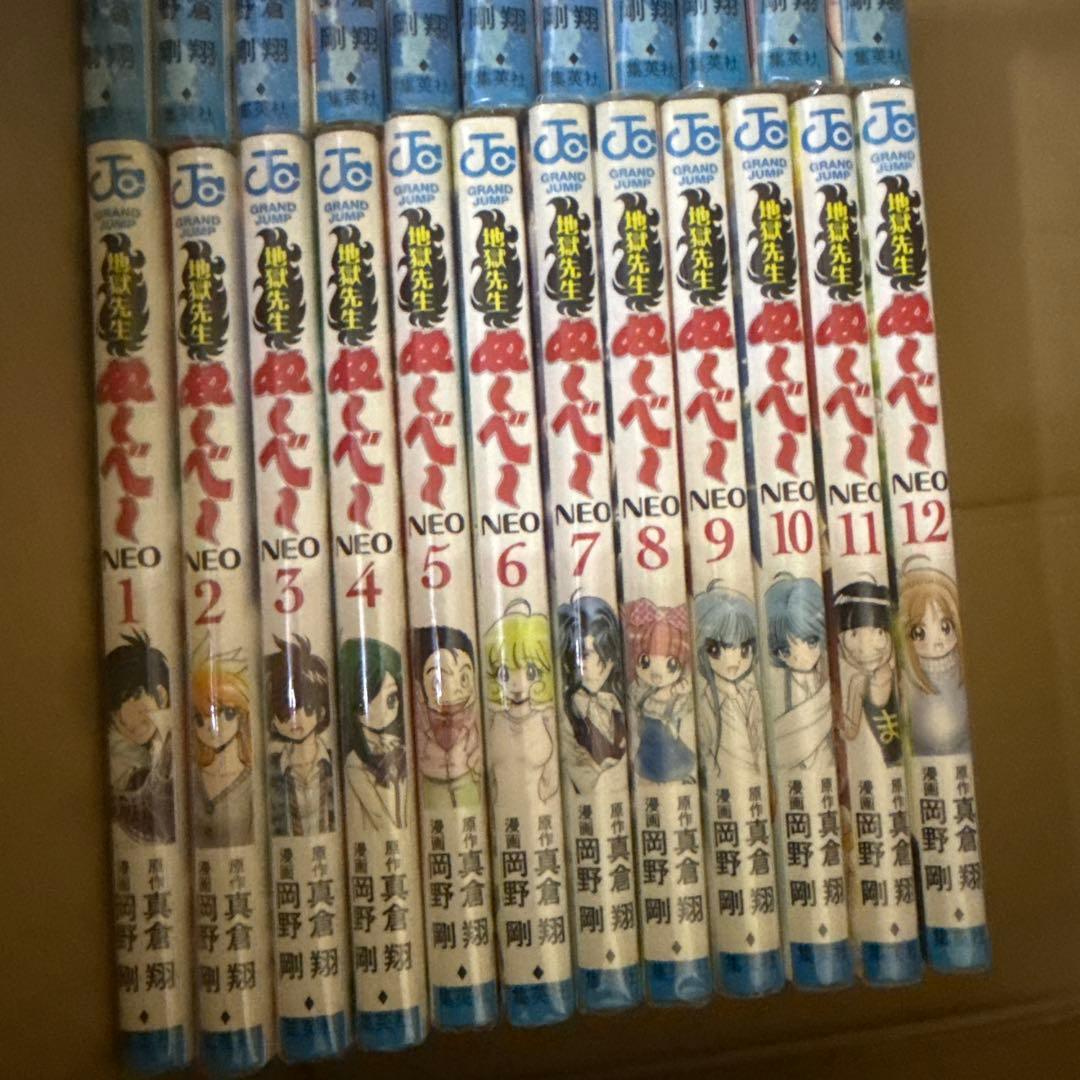 地獄先生ぬーべー　1巻〜31巻　全巻　セット　おまけつき　A-906 335
