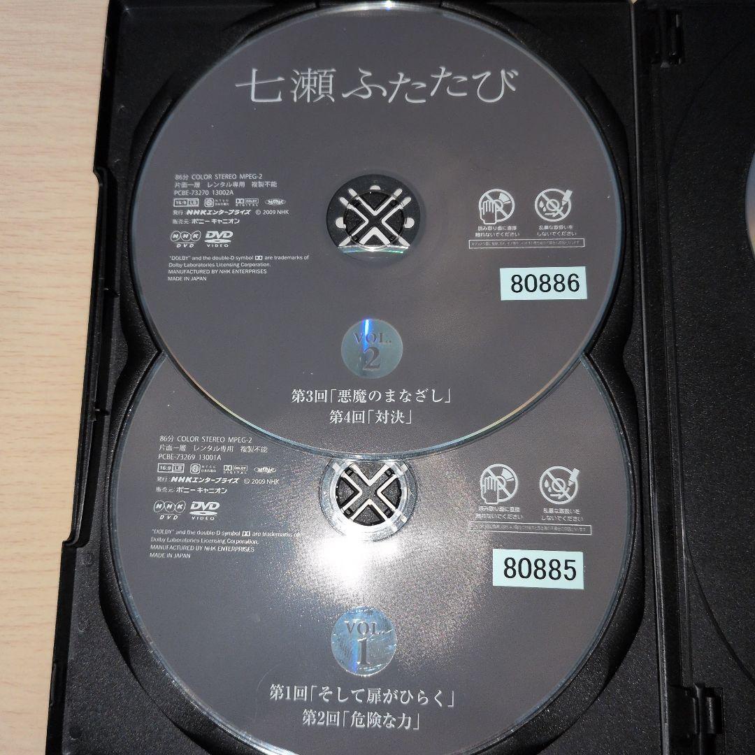 七瀬ふたたび DVD 1~5全巻セット