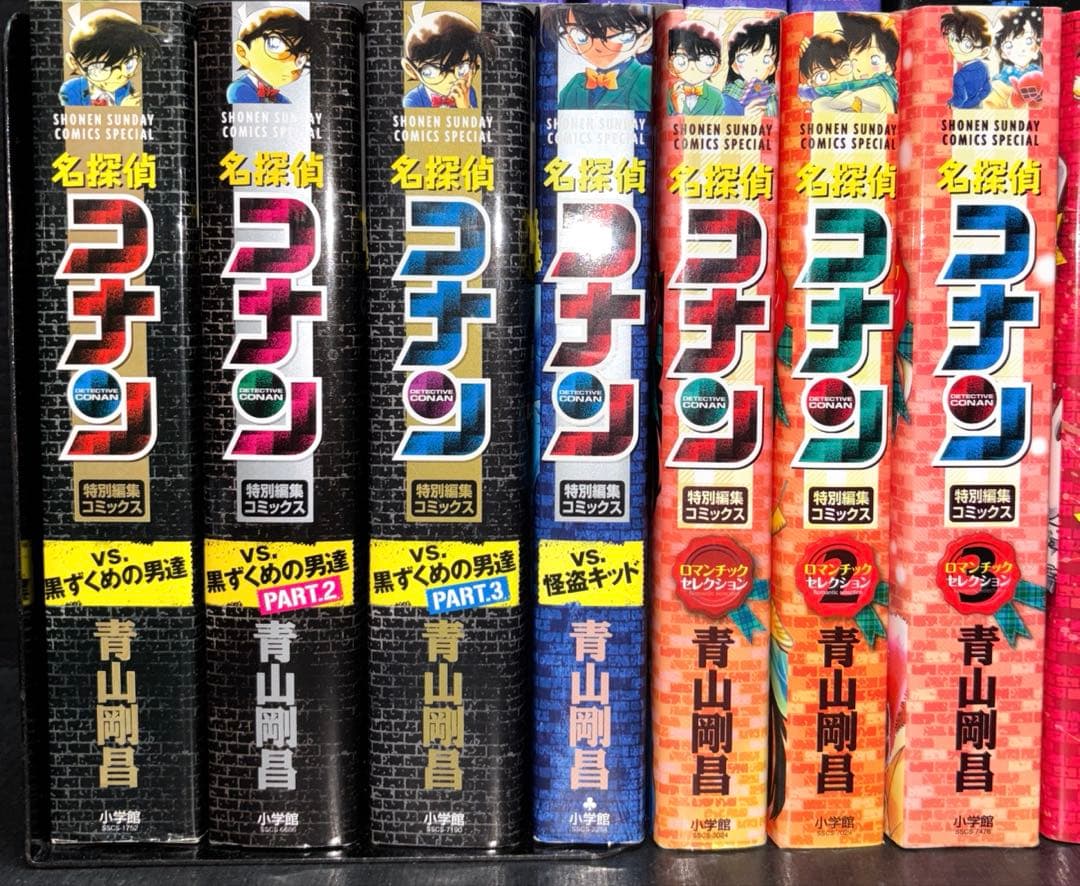 名探偵コナン フルカラー 特別編集コミック 劇場版 51冊