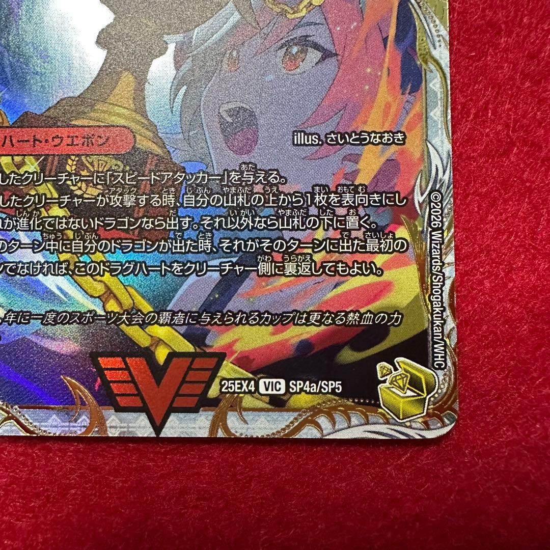 デュエマ　爆熱王DX バトガイ銀河/ 爆銀王剣　 バトガイ刃斗　金トレジャー