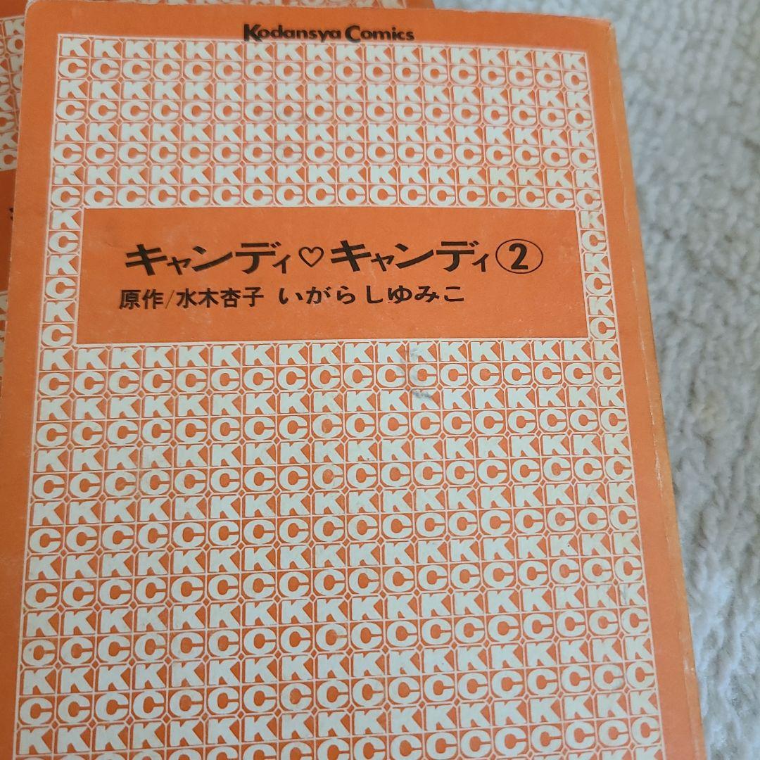 大幅再値下げ‼️キャンディ・キャンディ 全9巻セット