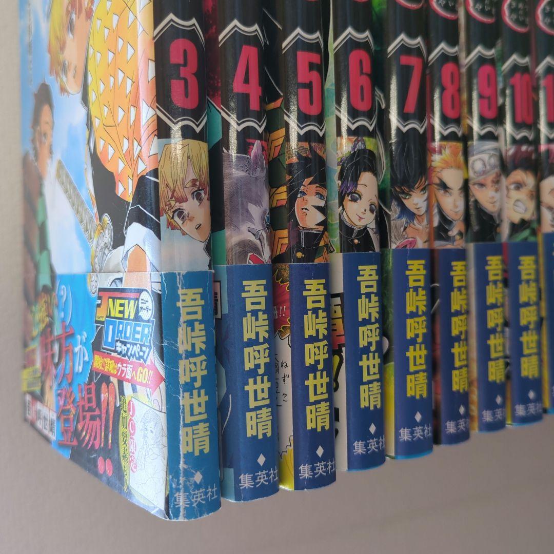 [全巻初版]鬼滅の刃　全23巻+おまけ　多数帯付き