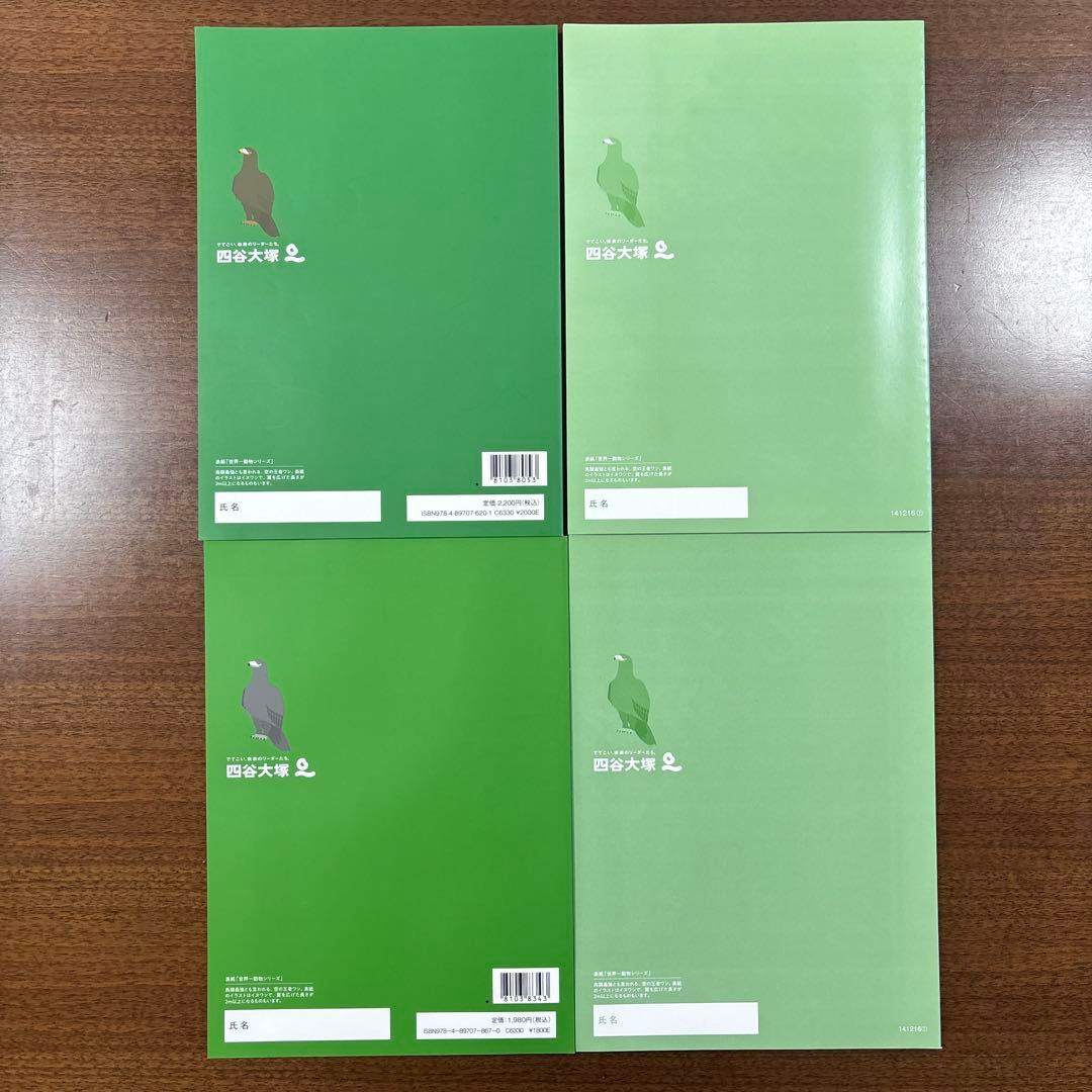 ［書き込みなし］四谷大塚　5年　国語・算数・理解・社会テキストセット