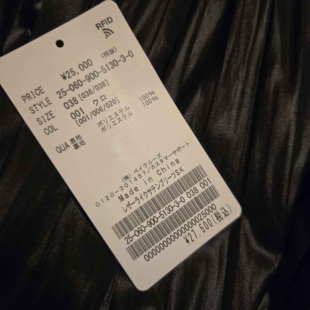 M*い様 iena レザーライクプリーツスカート 38