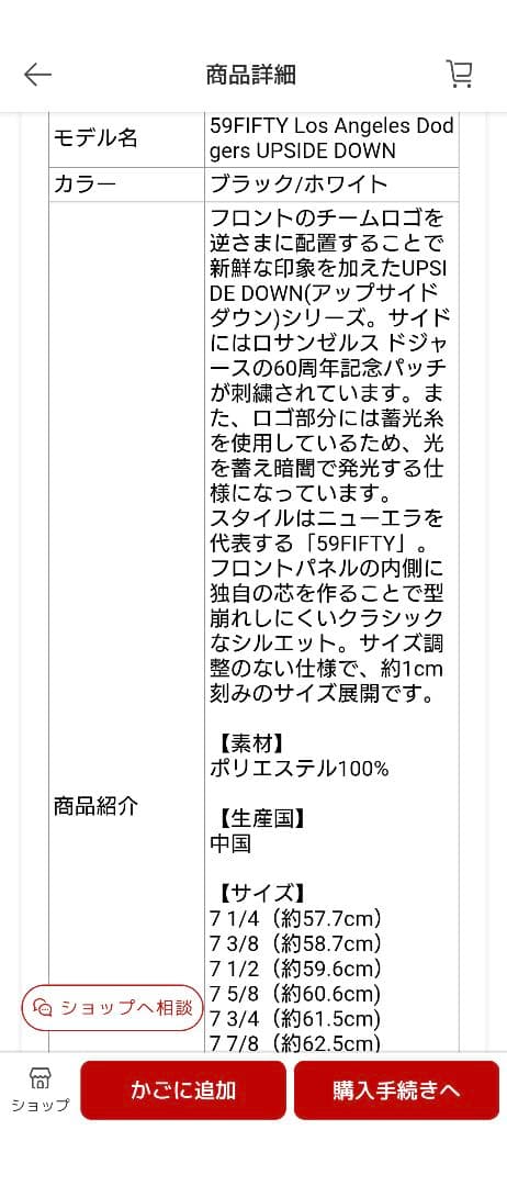 7 7/8　逆LA ロサンゼルスドジャース UPSIDE DOWN　大谷翔平
